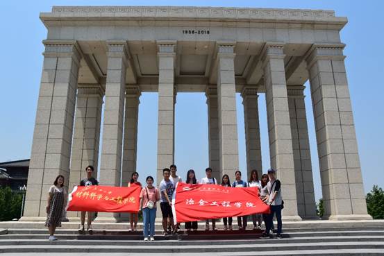 渭水草堂景材科冶金情西安建筑科技大学冶金工程学院与长安大学材料